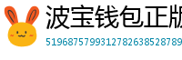 波宝钱包正版下载